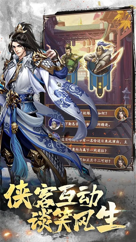 大秦帝国风云录官方正版图2