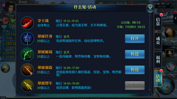 北凉悍刀行游戏安装包图1