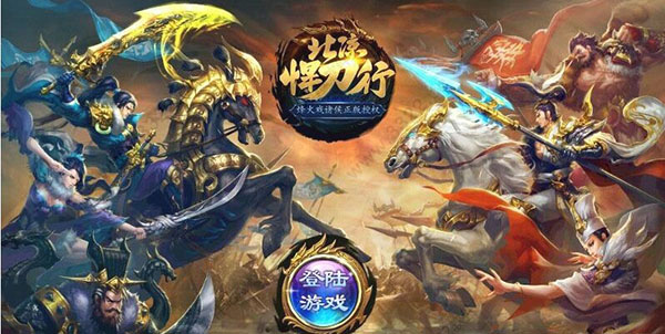 北凉悍刀行游戏安装包图2
