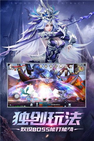 剑与契约图1