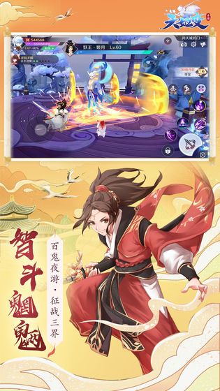 天姬变之万妖决图2
