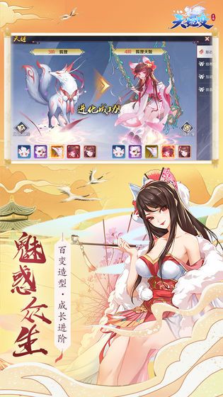天姬变之万妖决图3