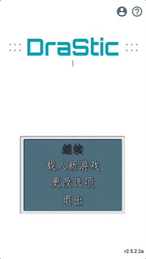 NDS模拟器手游无广告版图1