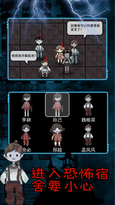 猛鬼屠夫密室-图3