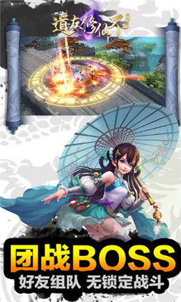 道友修真吗