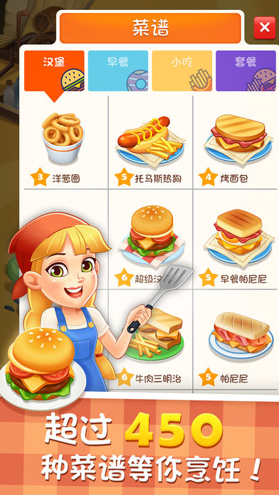 烹饪大厨-图1