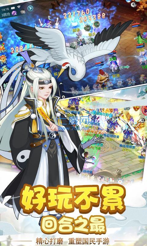 仙魔道(2)