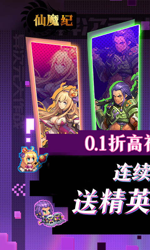 仙魔纪最新版图2