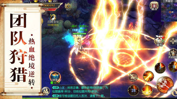 大话仙魔图2