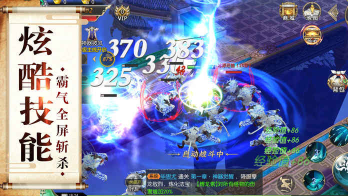 大话仙魔图3