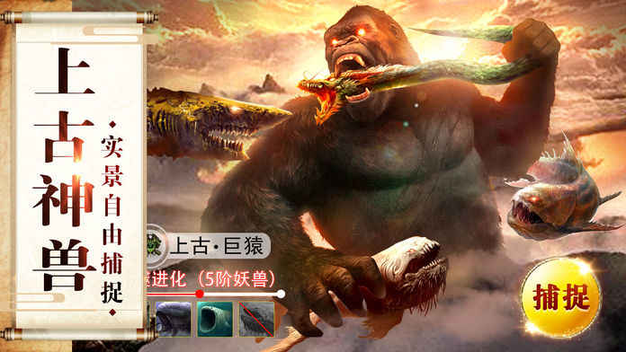 大话仙魔图1