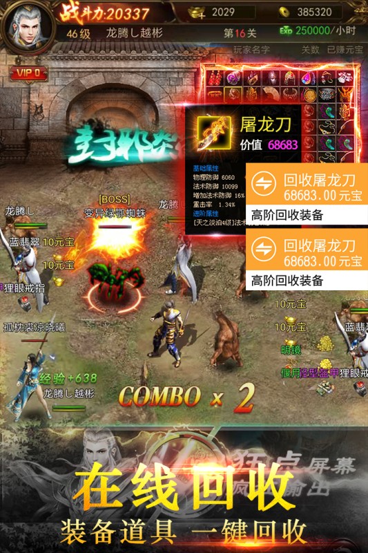 仙魔神域(1)