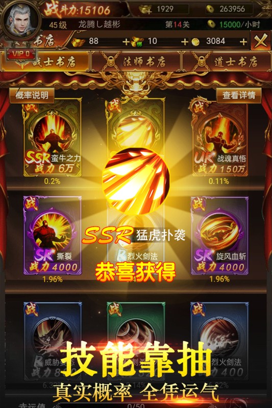 仙魔神域(3)