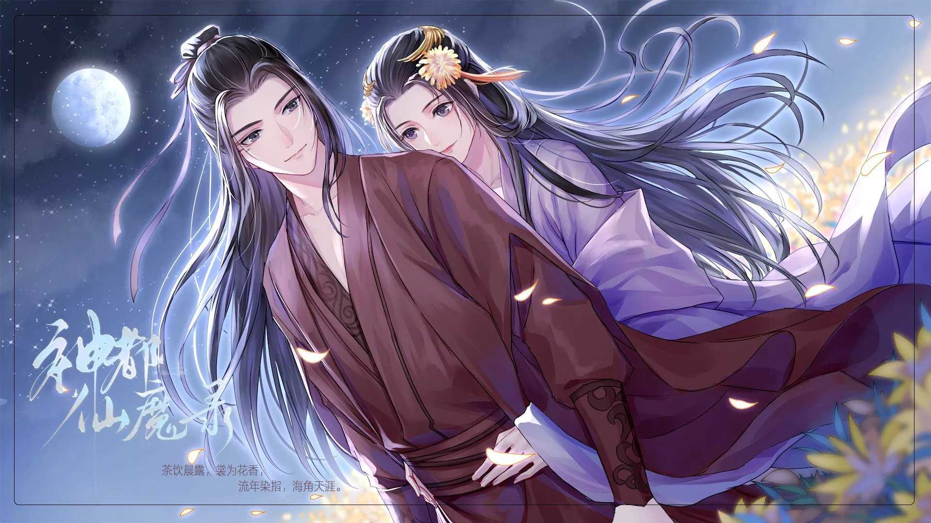 神都仙魔录-图1