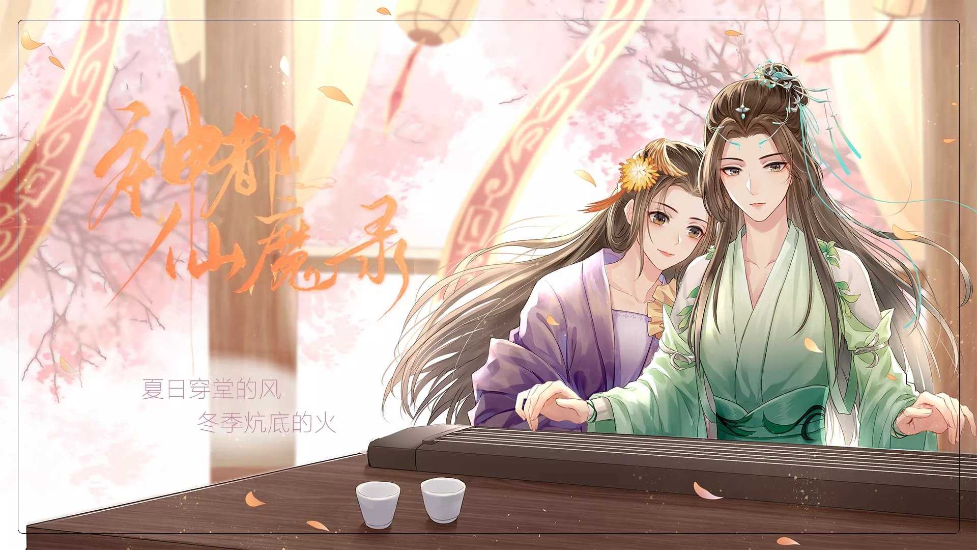 神都仙魔录-图3