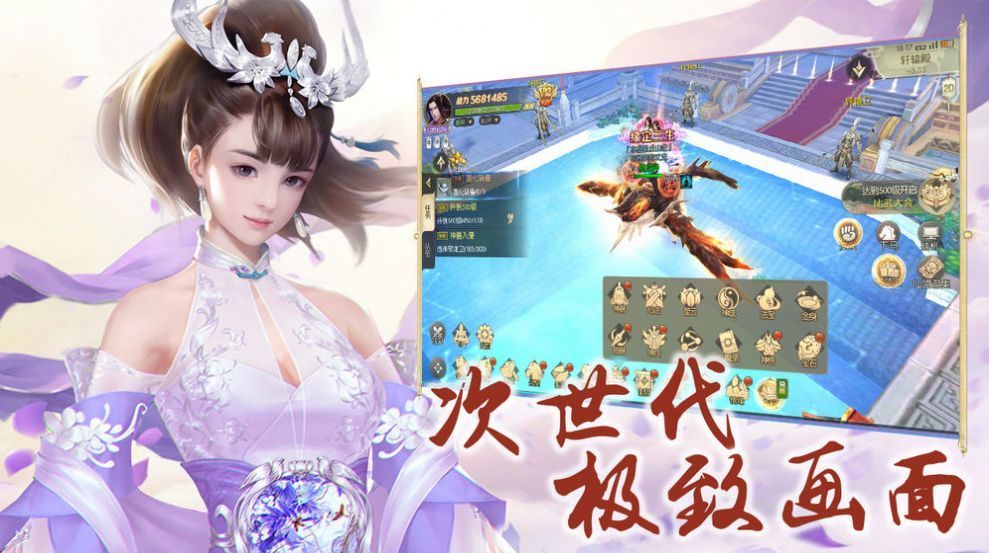 仙魔狂徒-图2
