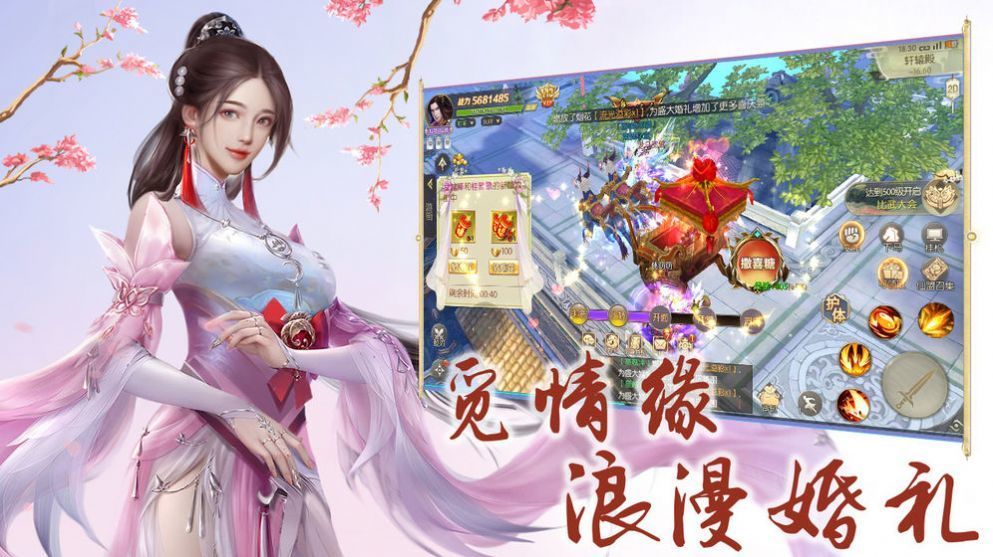 仙魔狂徒-图3