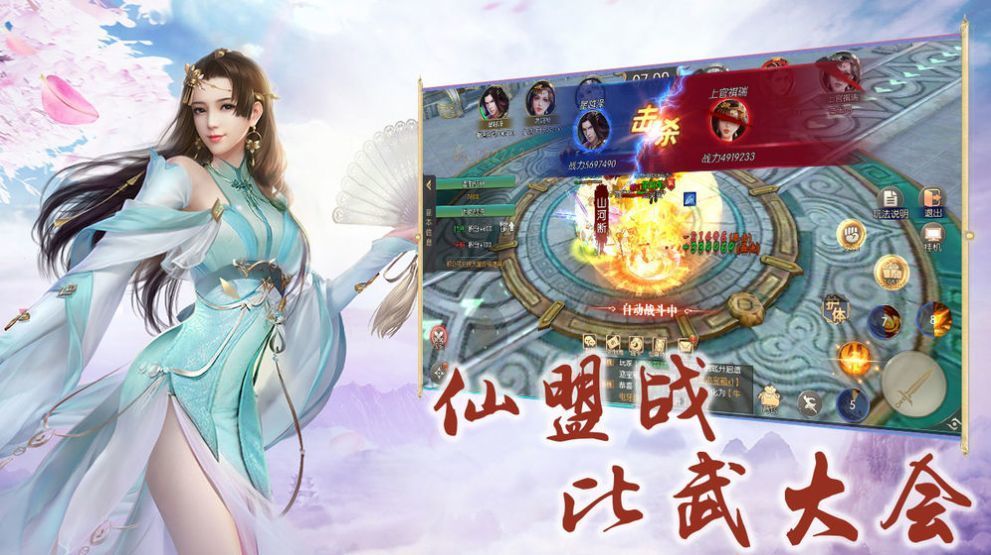 仙魔狂徒-图1