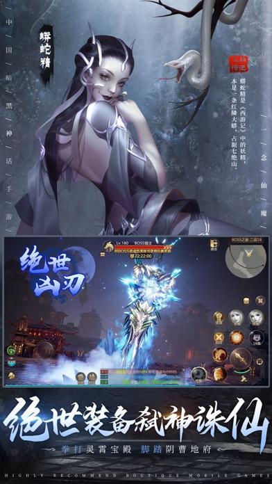 一念仙魔-图1