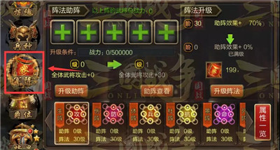 三国战争(3)