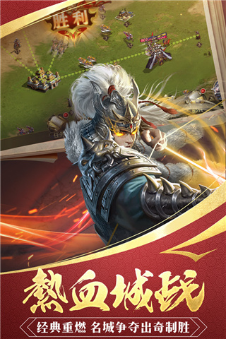 三国战争(2)