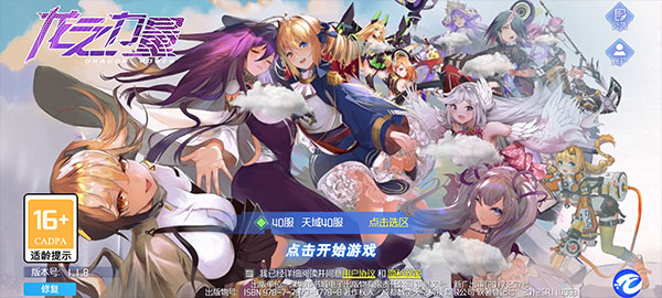 龙之力量最新版图3