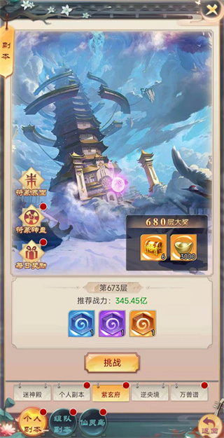 青灵御剑诀手游版图2