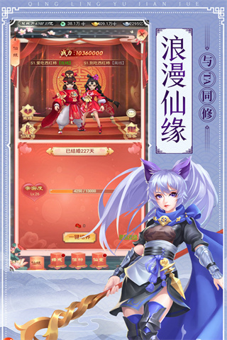 青灵御剑诀手游版图3