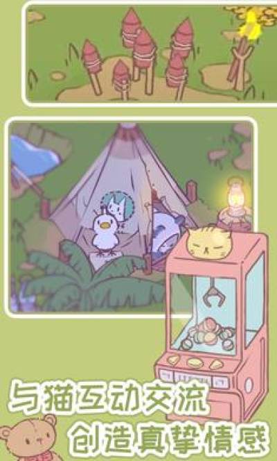 猫咪物语-图3