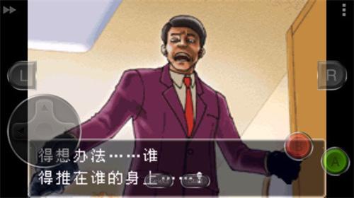 逆转裁判1手游版1