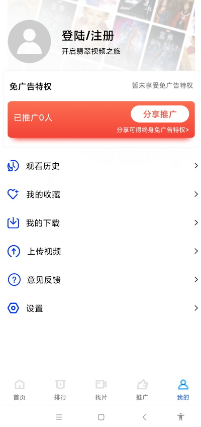 翡翠视频免费版图4