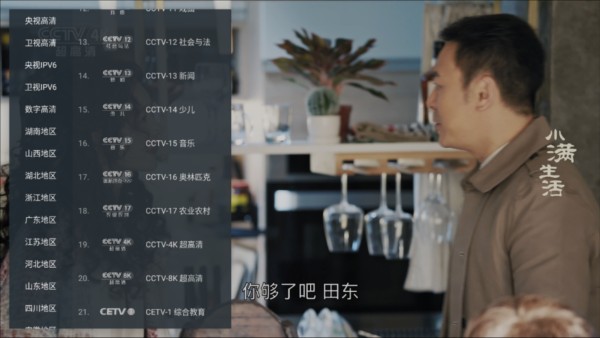 一角电视