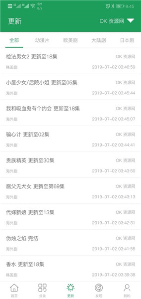 tita搜索去升级版图3