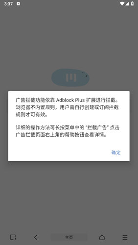 M浏览器.3版图2