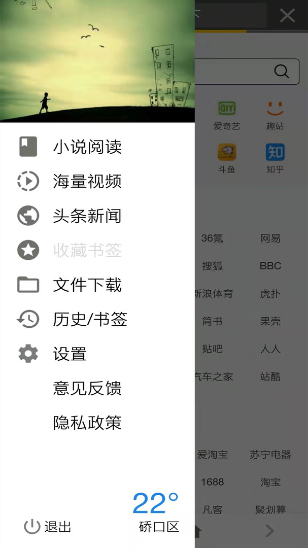 宙斯浏览器版图1