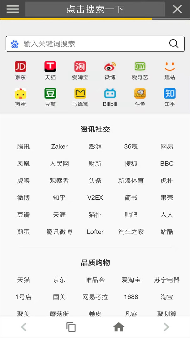 宙斯浏览器版图3