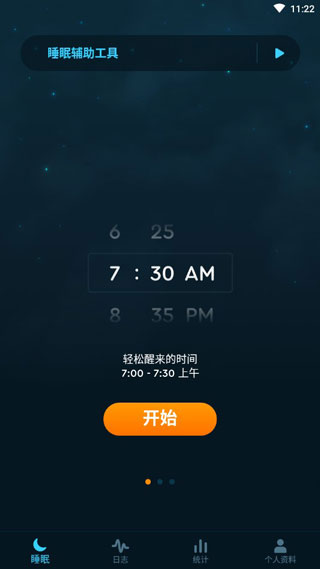 Sleep Cycle免费版图1