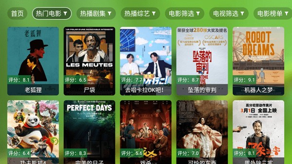 老三TV