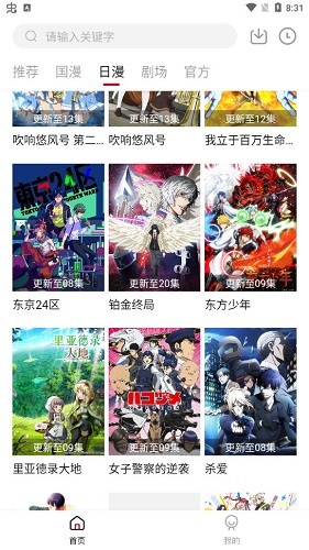 西子影院