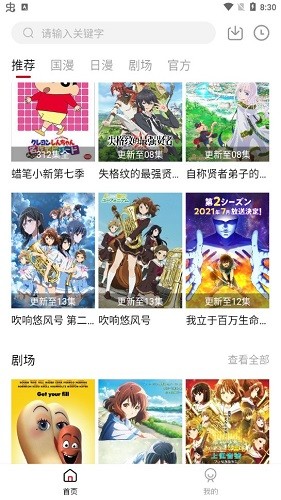 西子影院