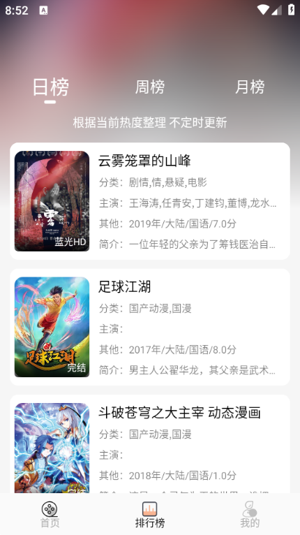 小鱼影视最新版