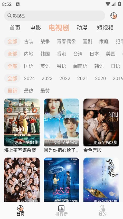 小鱼影视最新版
