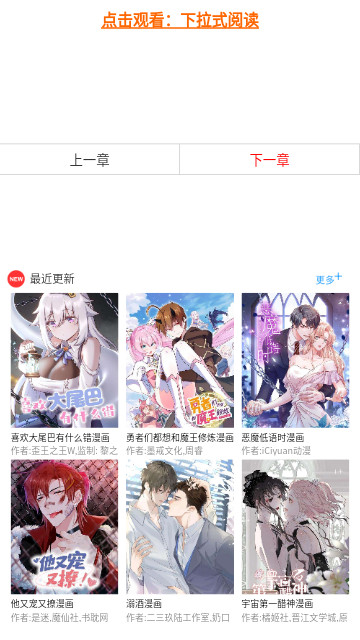 三音漫画免费看漫画版图3