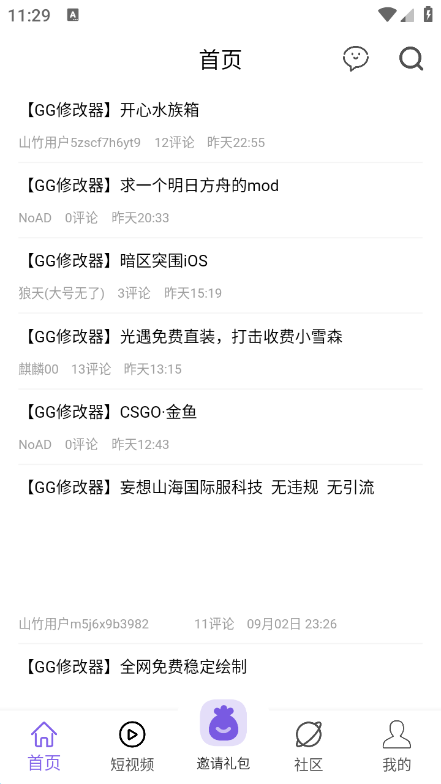 山竹社区测试版图1