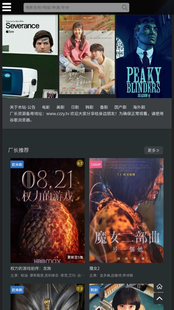 厂长资源电视剧全集免费版图5