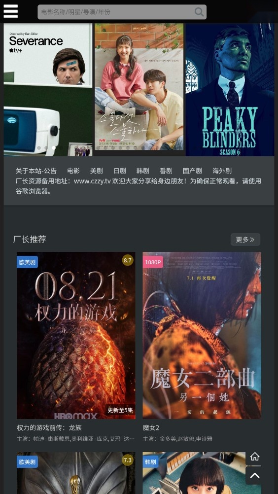 厂长资源最新版