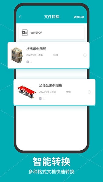 solidworks官方版图2