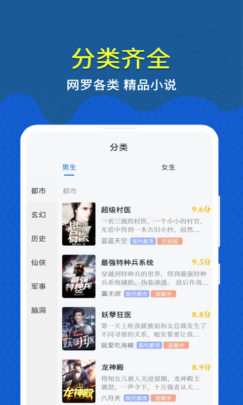 免费趣小说免看广告版