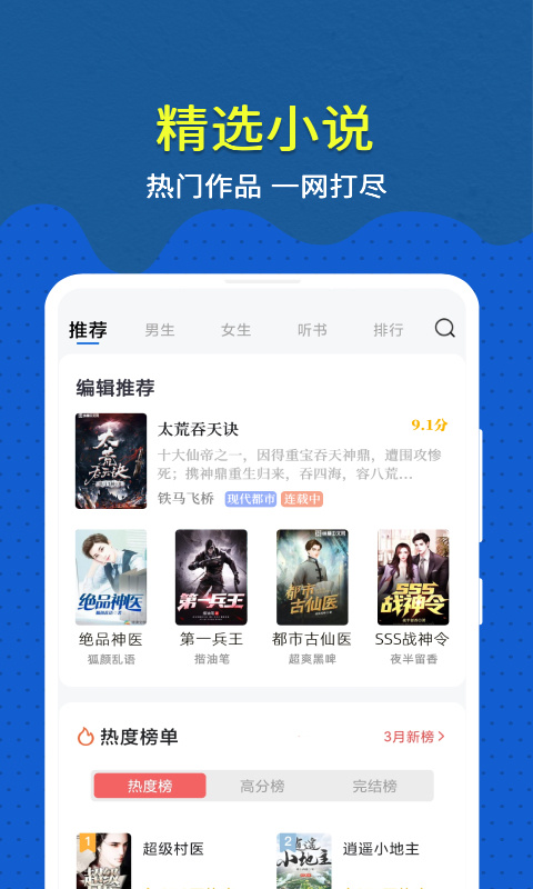 免费趣小说免看广告版