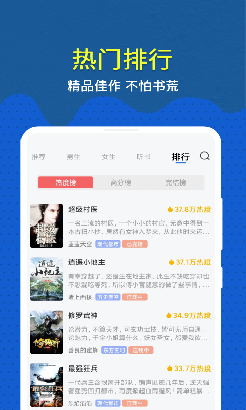免费趣小说免看广告版